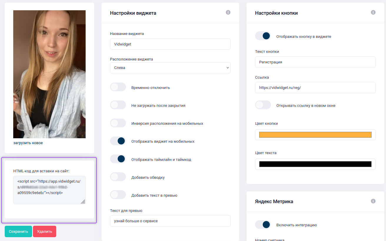 Окно настроек видеовиджета Окно настроек видеовиджета